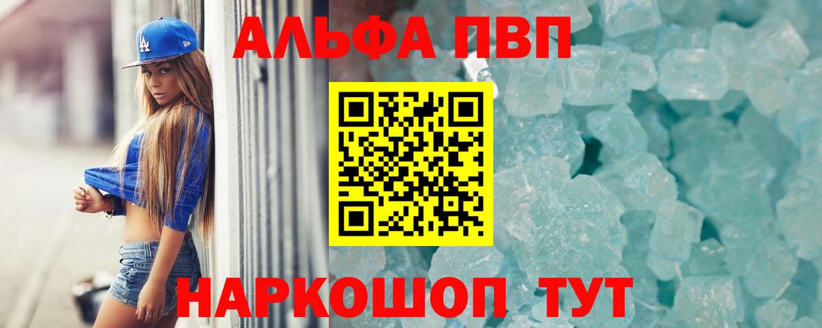 Alfa_PVP  Alfa_PVP Соль  Дербент  A-PVP кристаллы  Вход с VPN  A PVP Соль 