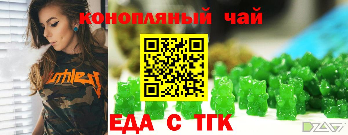 Печенье с ТГК марихуана Дербент