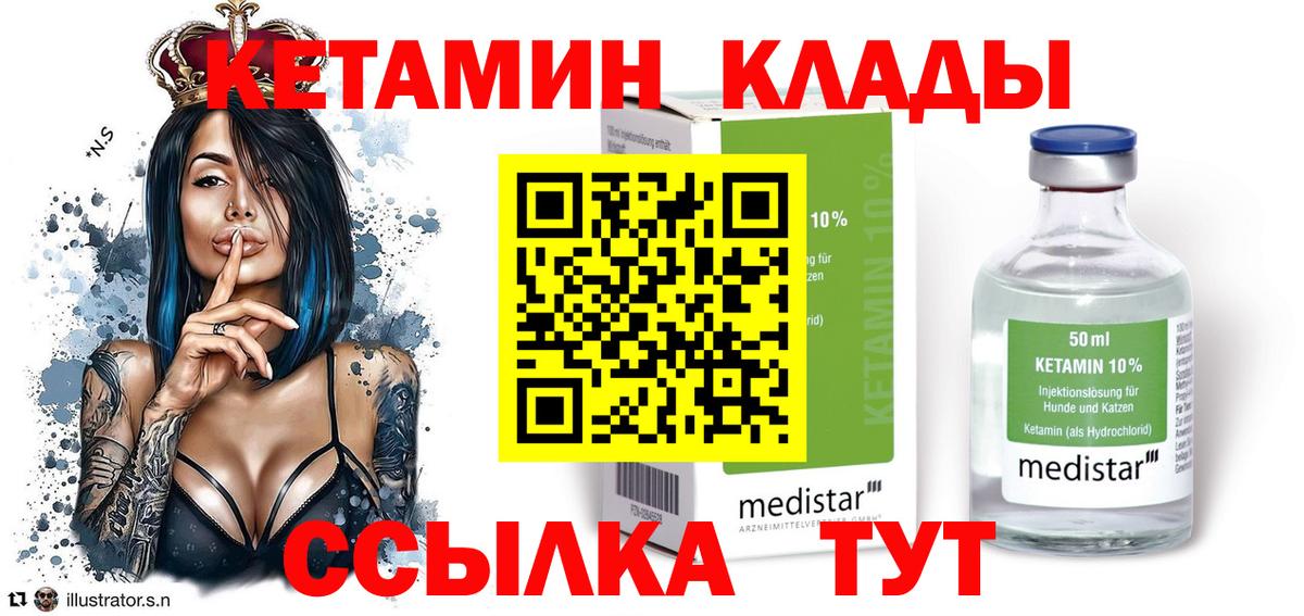 кракен маркетплейс  Вход с VPN  Дербент  КЕТАМИН ketamine 