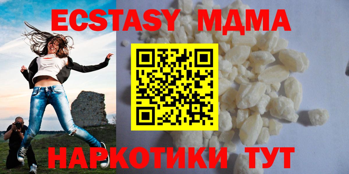 МДМА кристаллы  Вход с VPN  МДМА VHQ  МДМА  Дербент 