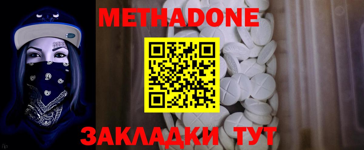 Дербент  Метадон VHQ  Метадон VHQ  Вход с VPN 