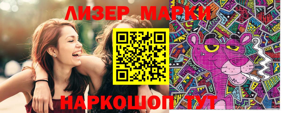 Наркотические марки 1500мкг  Вход с VPN  Наркотические марки 1500мкг  Дербент 