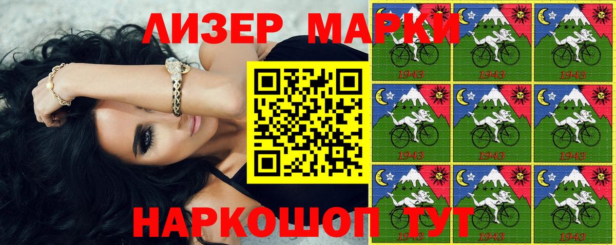 Наркотические марки 1,8мг Дербент