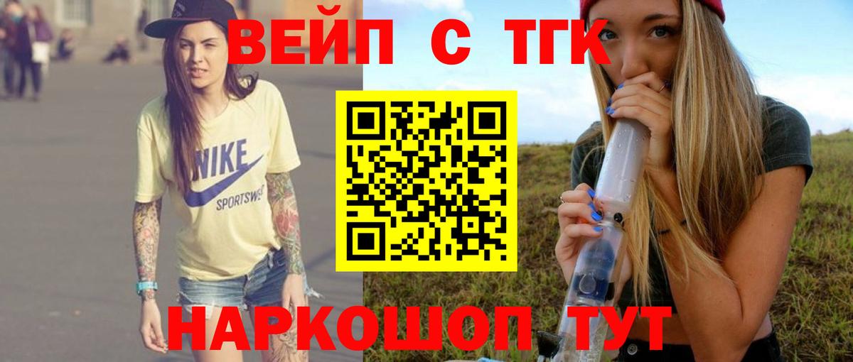 ТГК THC oil Дербент