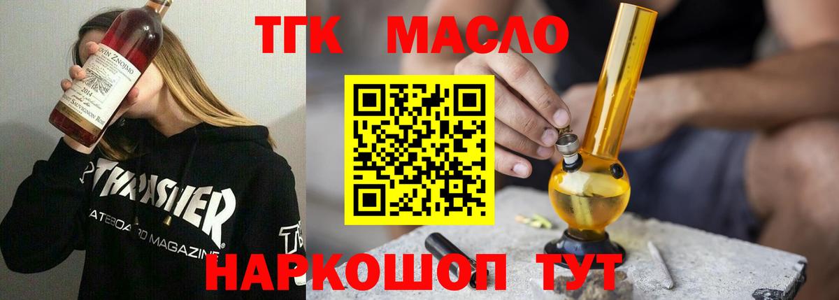 Дистиллят ТГК Wax  что такое   Дербент  Вход с VPN  ТГК гашишное масло 